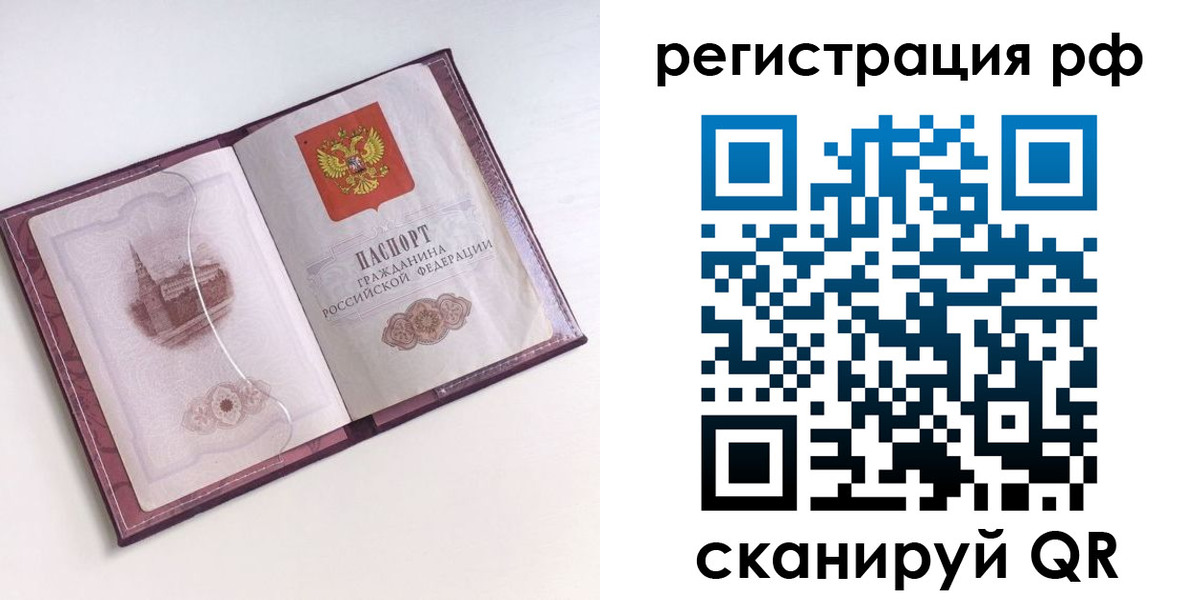 временная регистрация недорого в Вытегре