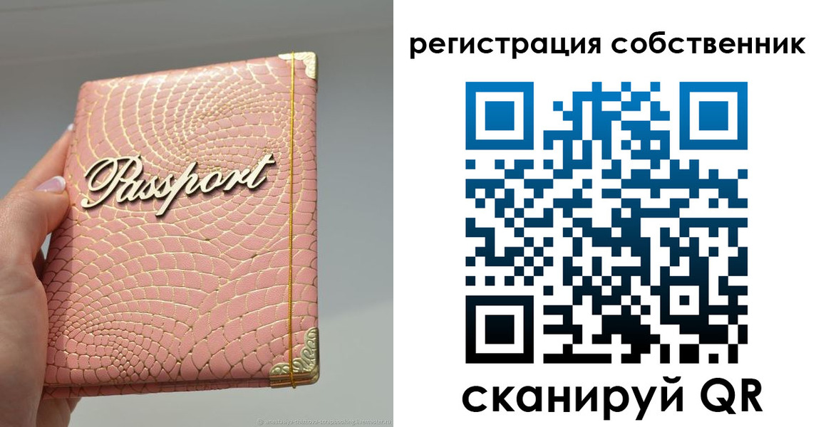 прописка для школы в Вытегре