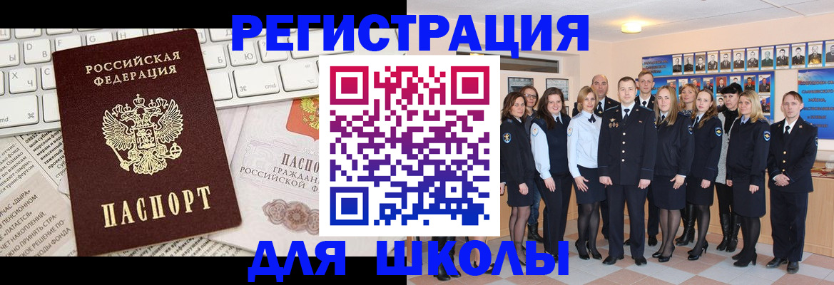 прописка законно в Вытегре