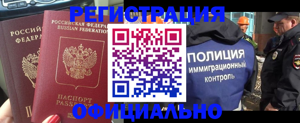 прописка для кредита в Вытегре