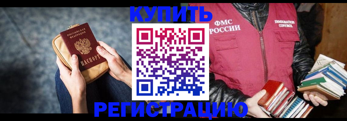 прописка гарантия в Вытегре