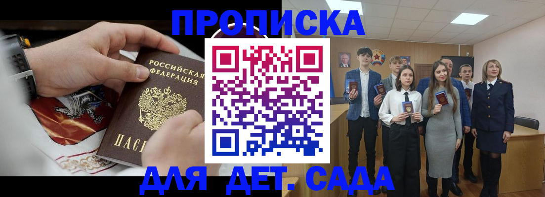 временная регистрация 2025 в Вытегре