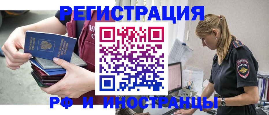 временная прописка в Вытегре