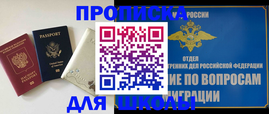 прописка штамп в Вытегре