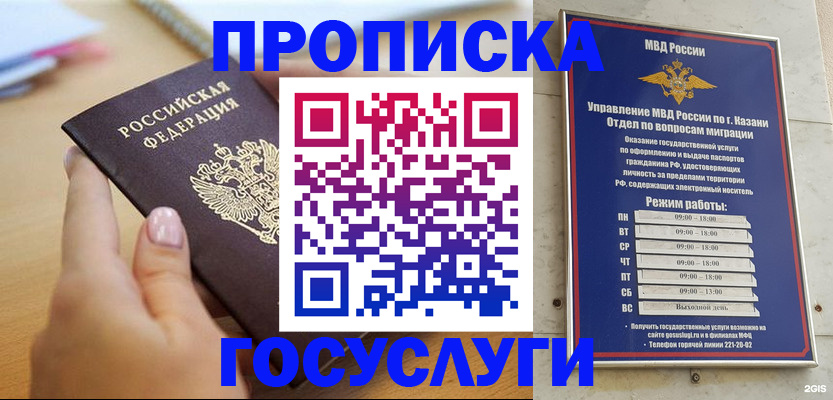 временная регистрация для школы в Вытегре