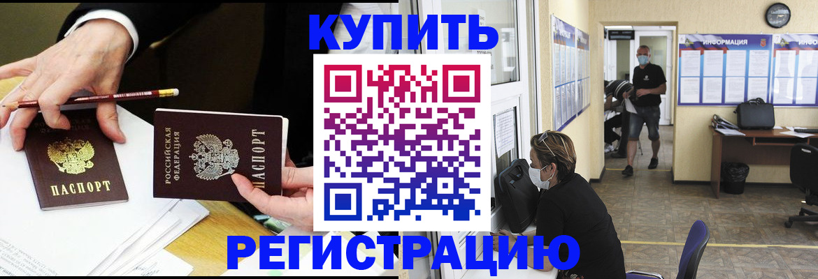 временная регистрация для школы в Вытегре