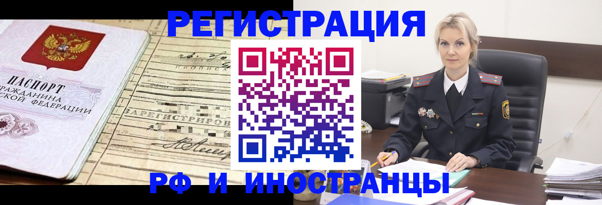 прописка регистрация в Вытегре